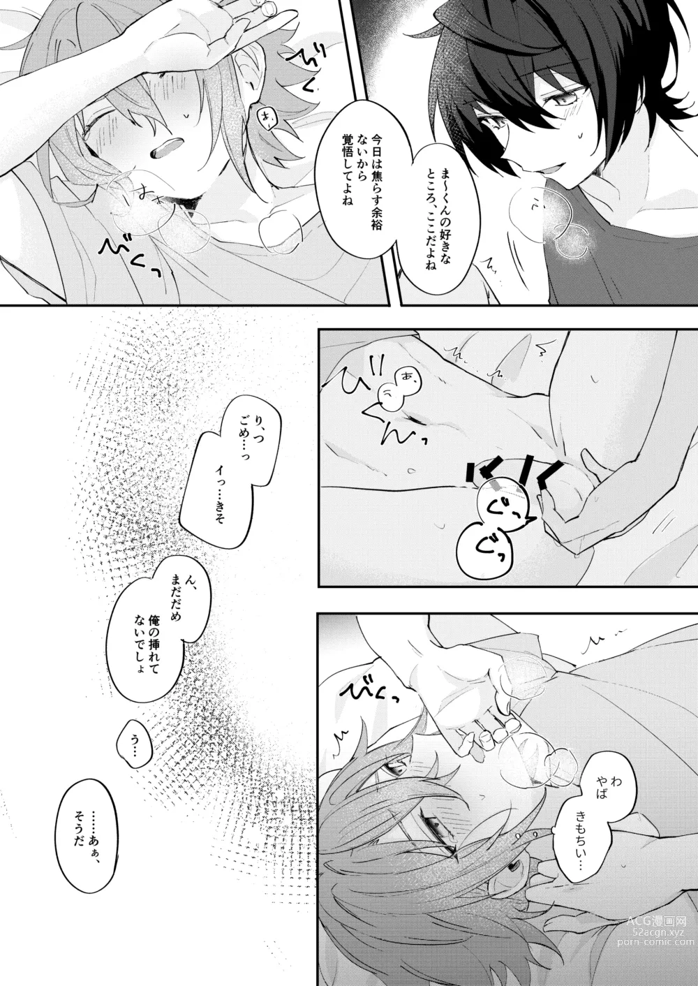 Page 25 of doujinshi POPPIN KISS