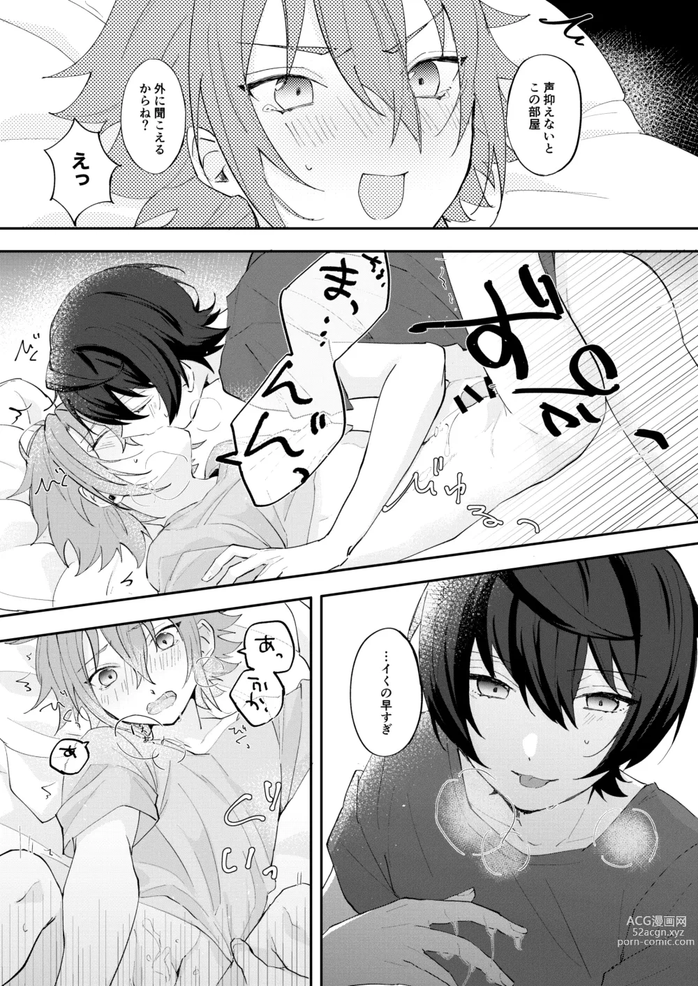 Page 26 of doujinshi POPPIN KISS