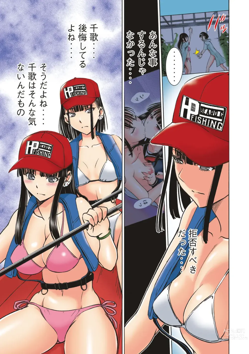 Page 79 of manga Satanophany Ultimate Sexy Full Color Artbook