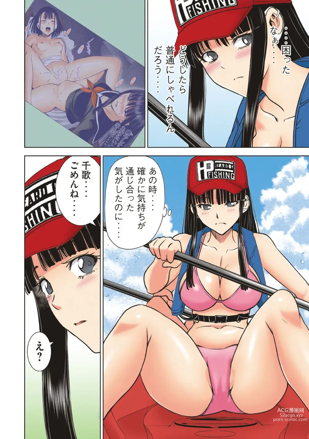 Page 80 of manga Satanophany Ultimate Sexy Full Color Artbook