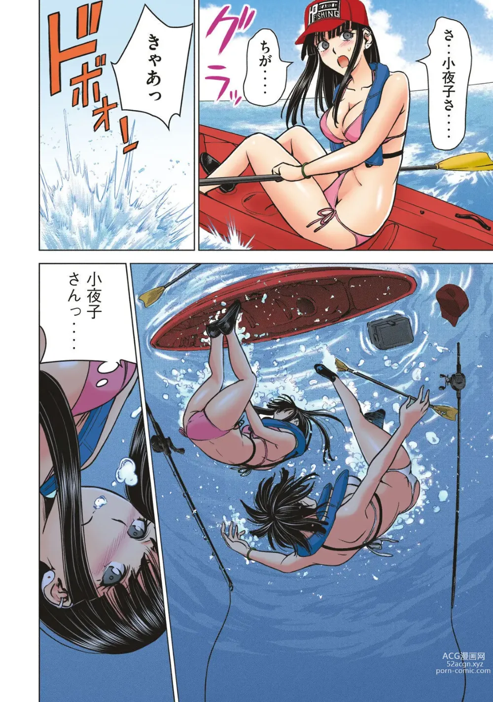 Page 82 of manga Satanophany Ultimate Sexy Full Color Artbook