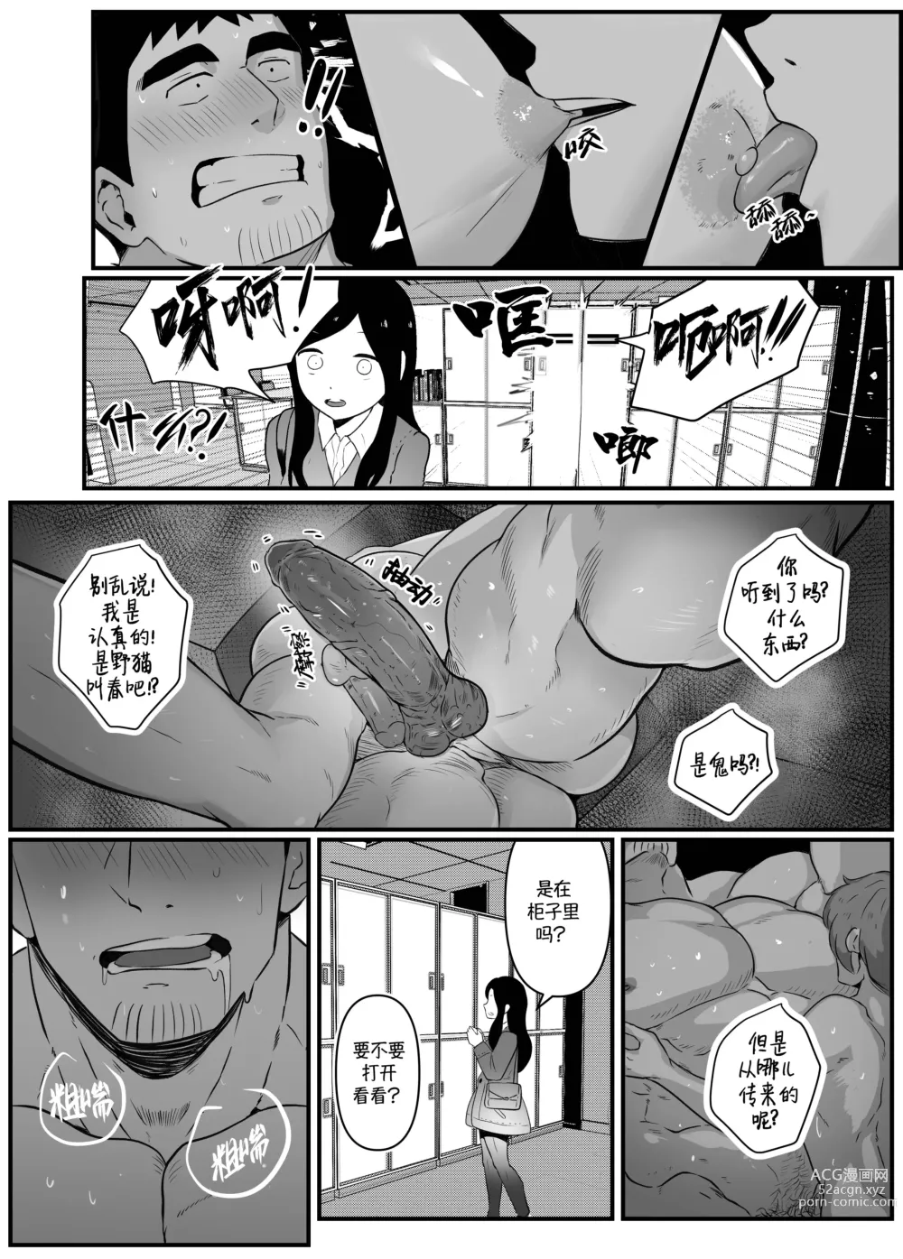 Page 60 of doujinshi  加班-和没那么烦人的前辈一起