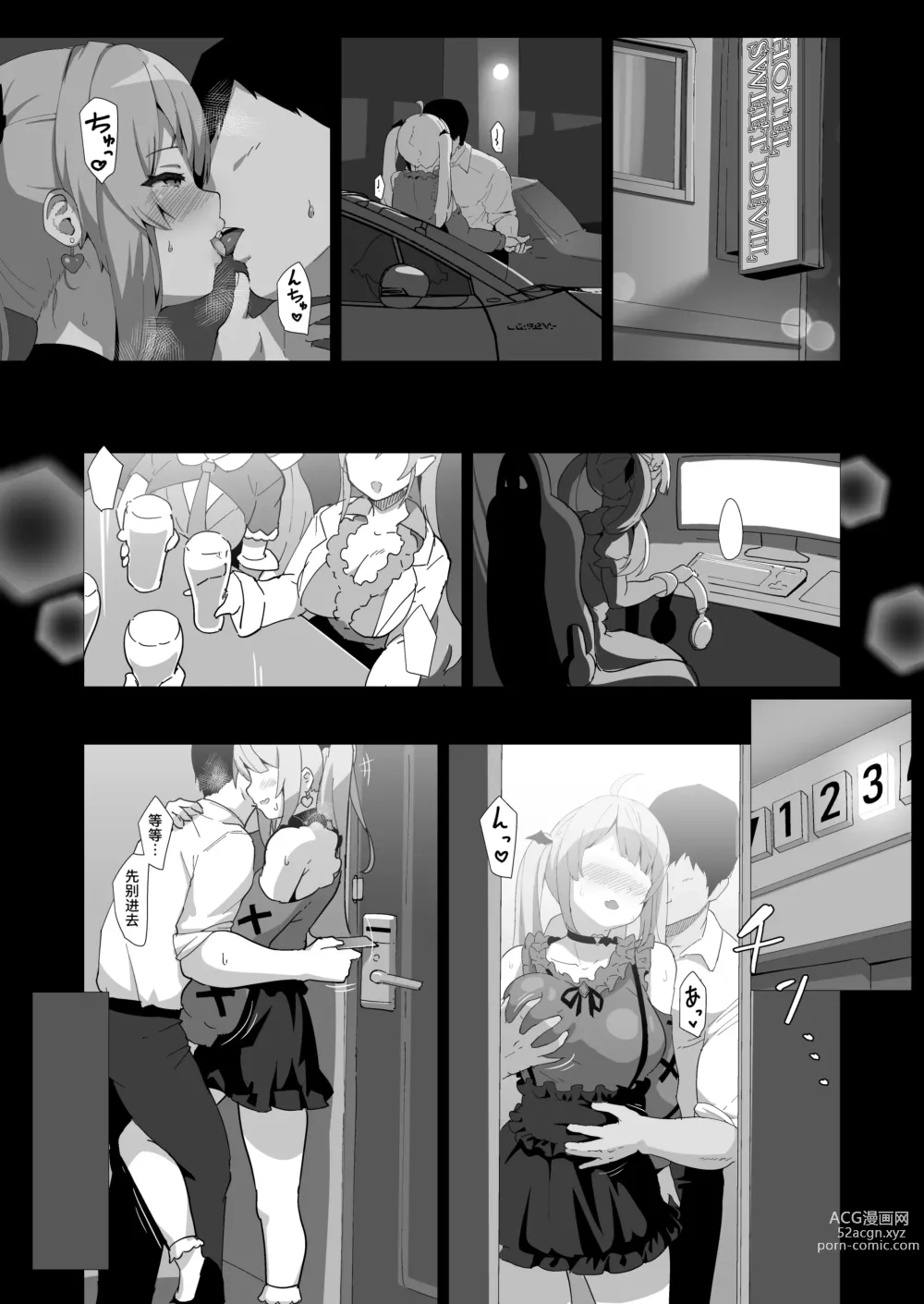 Page 7 of doujinshi Melmelt