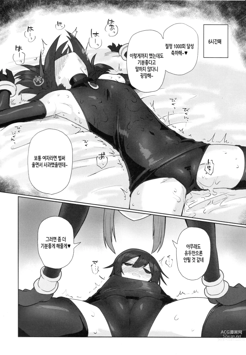 Page 17 of doujinshi  여자 음마니까 여자 모험자 덮친다!!