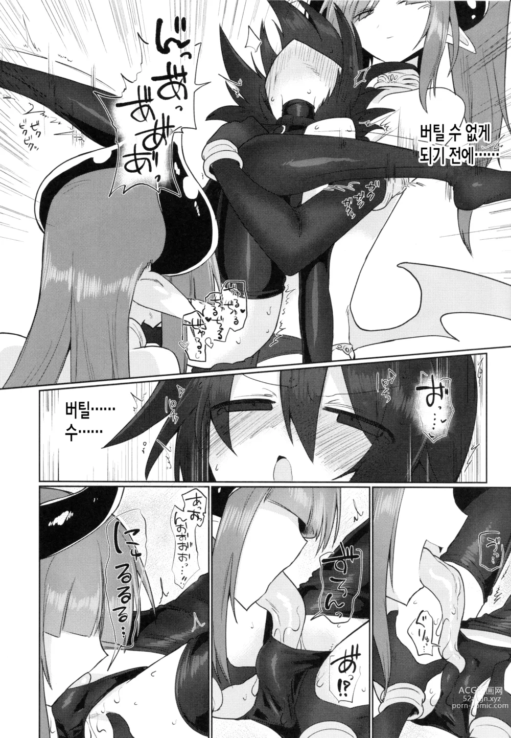 Page 21 of doujinshi  여자 음마니까 여자 모험자 덮친다!!