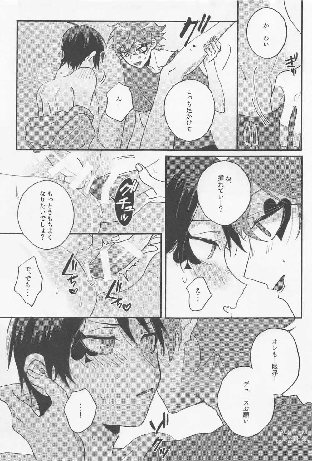 Page 14 of doujinshi Seaside Lovers