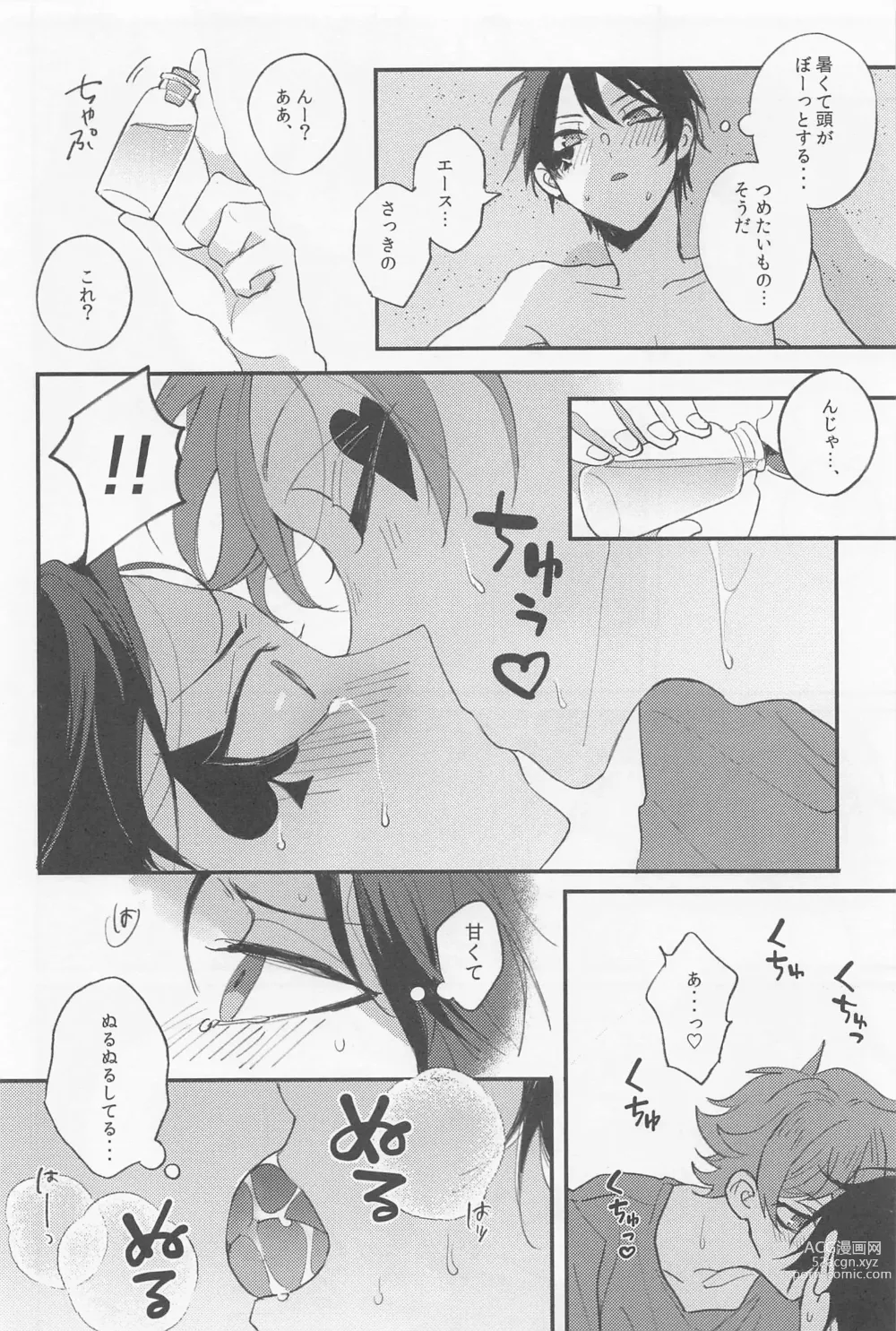 Page 17 of doujinshi Seaside Lovers