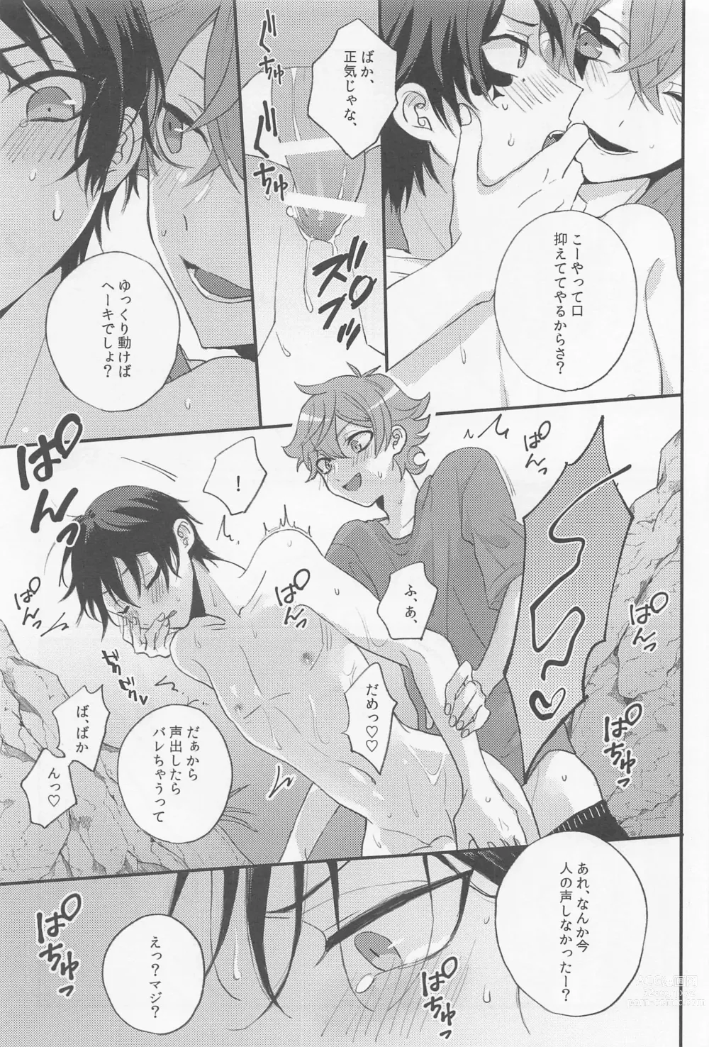 Page 20 of doujinshi Seaside Lovers