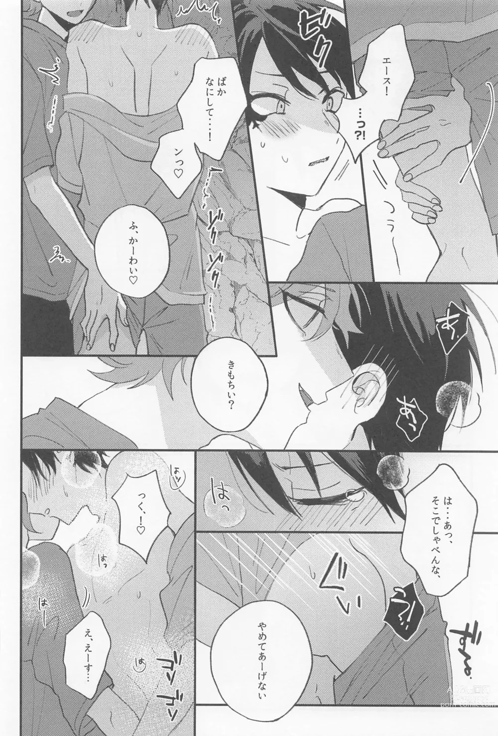 Page 9 of doujinshi Seaside Lovers