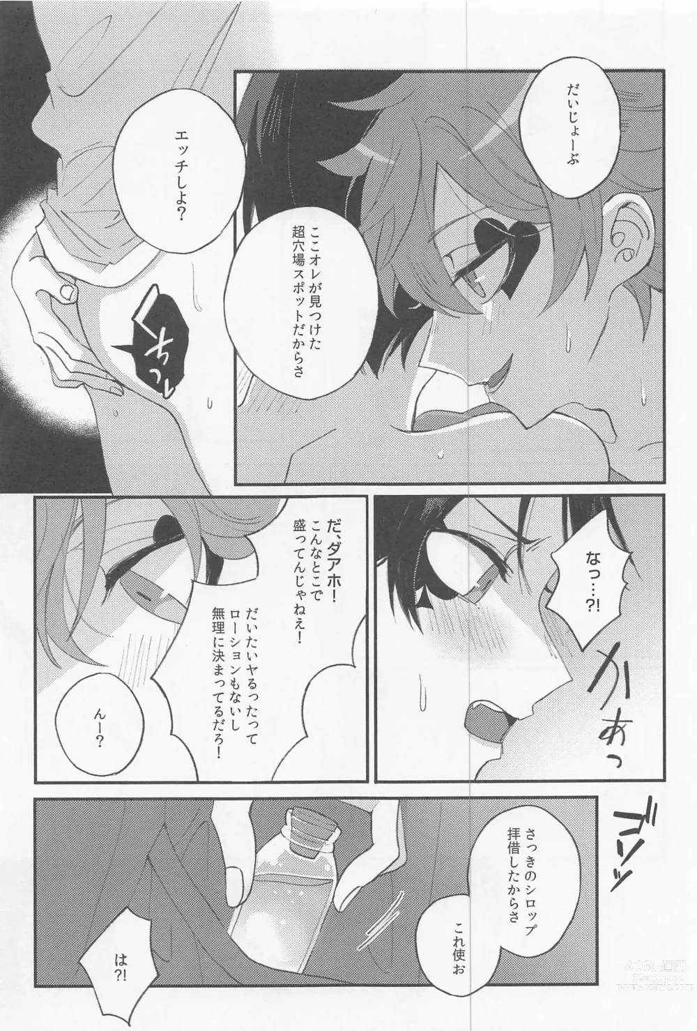 Page 10 of doujinshi Seaside Lovers