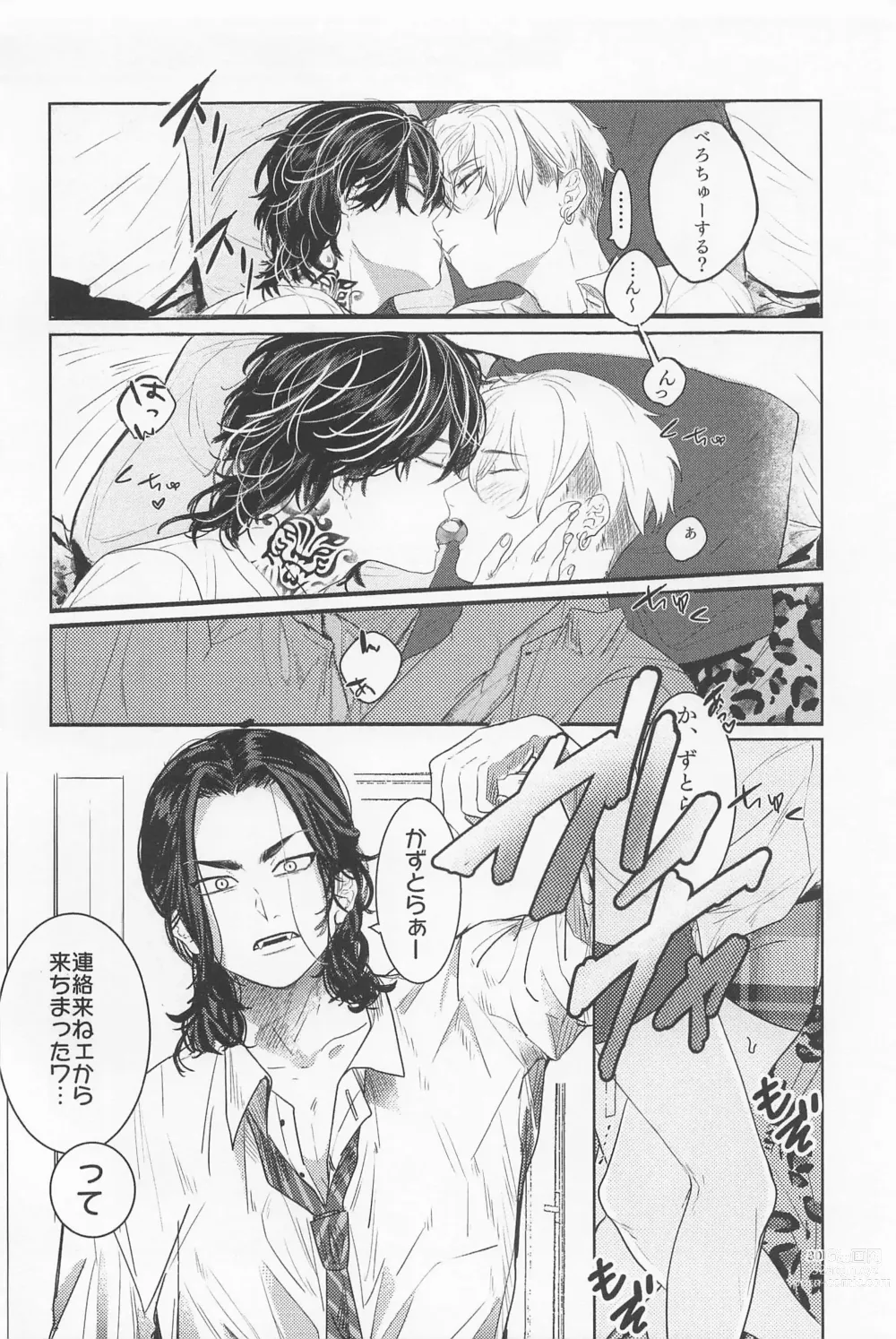 Page 29 of doujinshi Ao to Haru