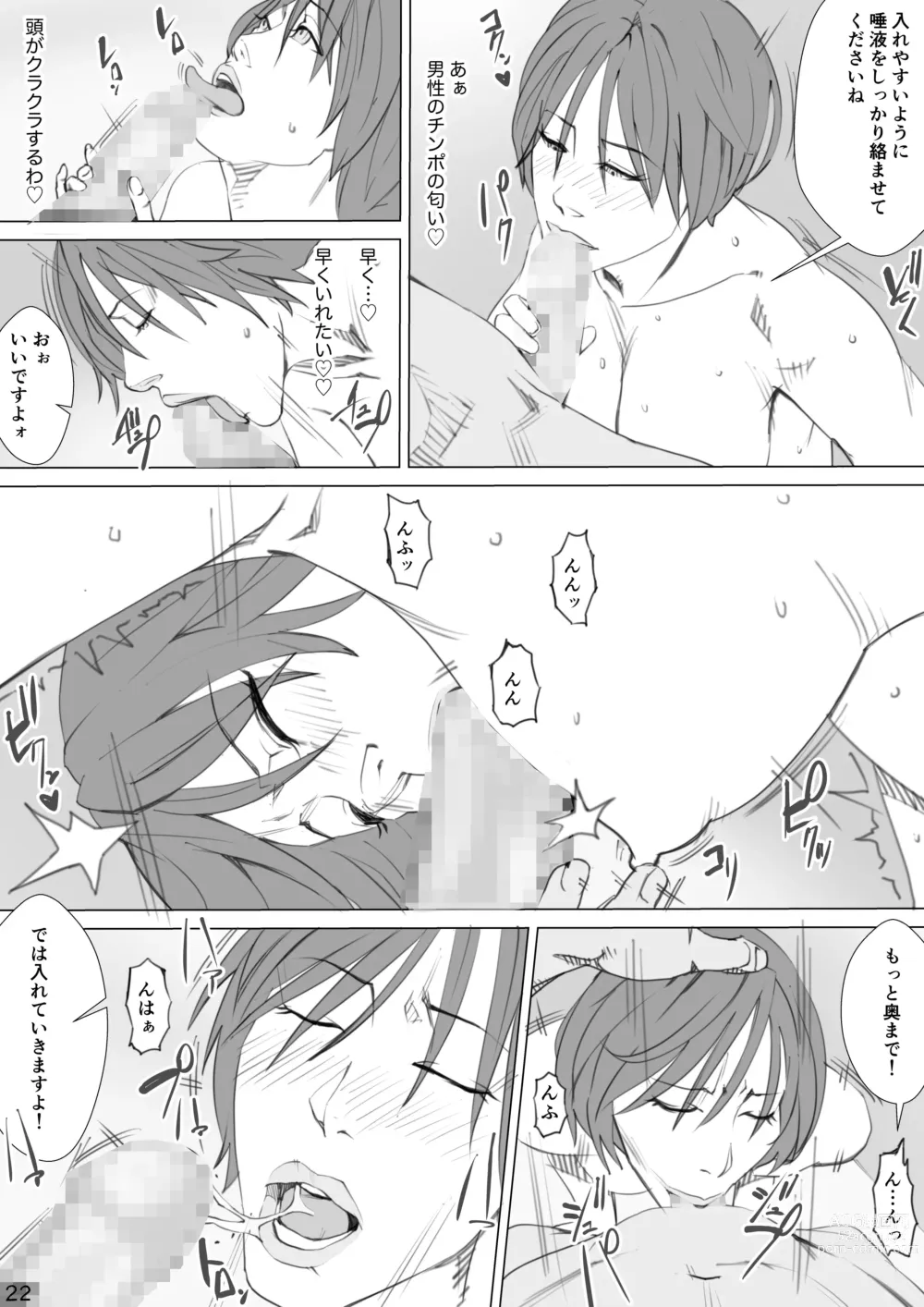 Page 23 of doujinshi Hitozuma no Misokagoto 2 Esthe Kayoi no Zuma