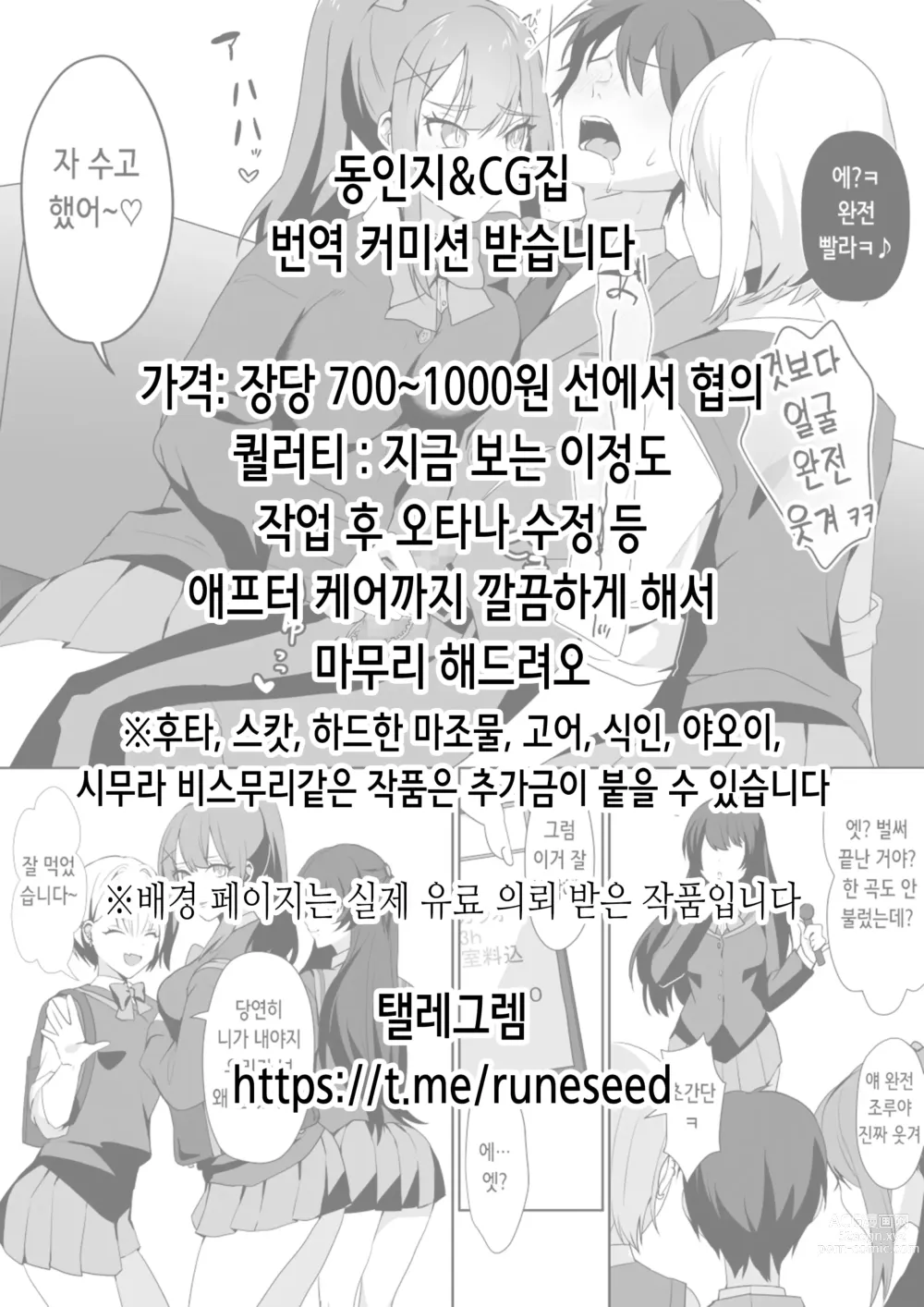 Page 2 of doujinshi  공주님은 왕자님보다 못생긴 아저씨를 좋아하지만 NTR같은 건 아닙니다