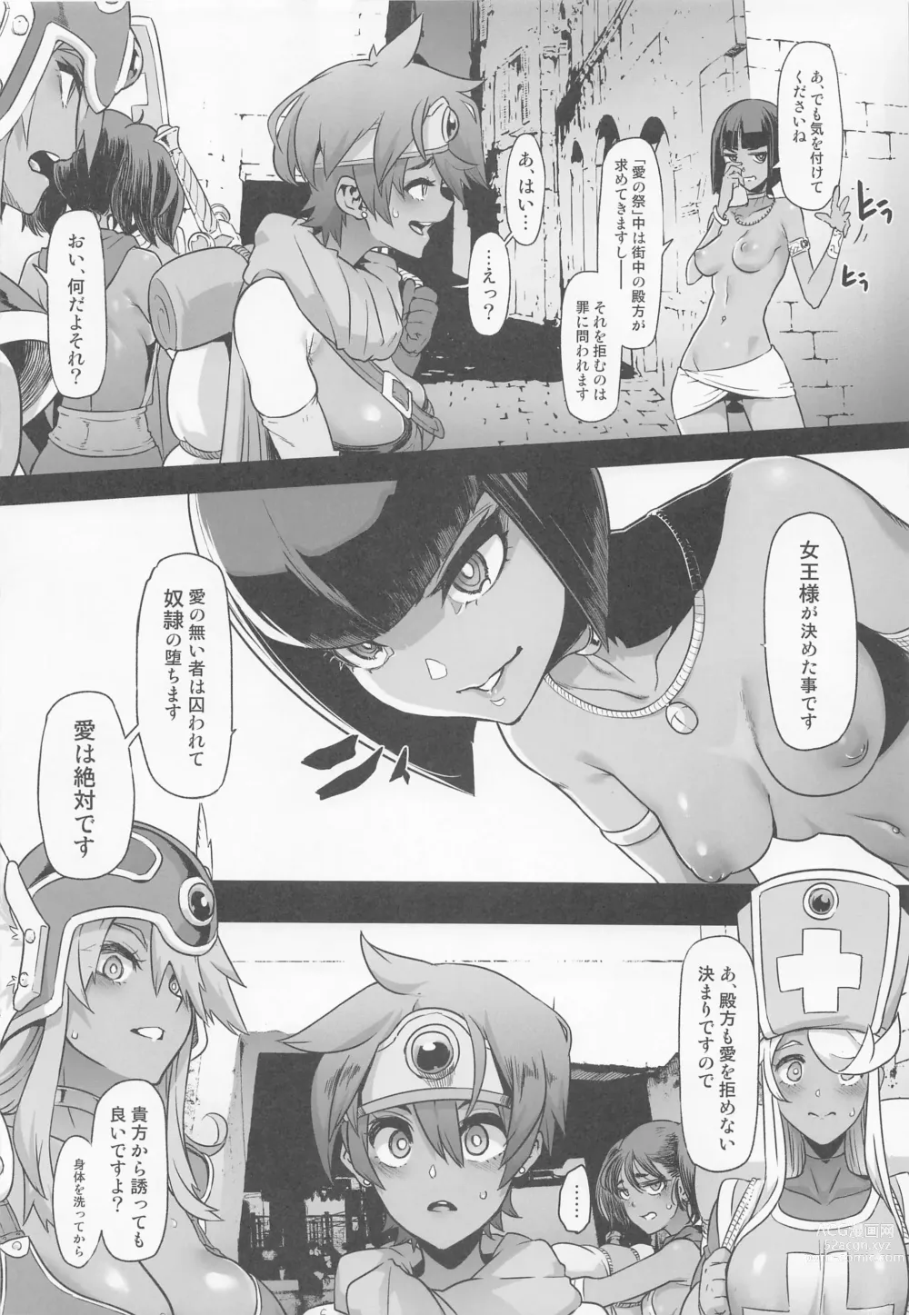 Page 6 of doujinshi Onna Yuusha no Tabi 5 Injoku no Pyramid