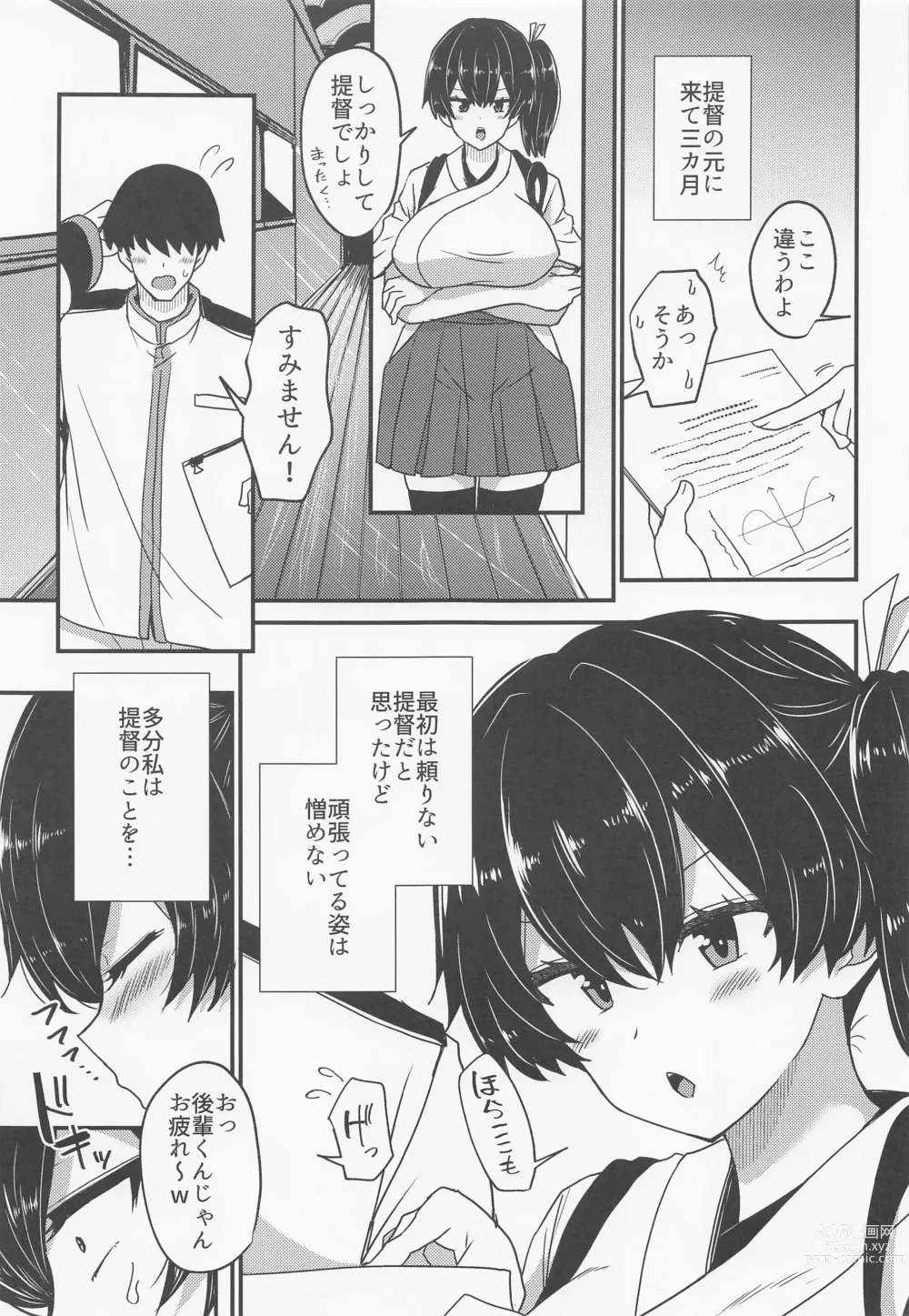 Page 4 of doujinshi Soshiki ni wa Katenakatta yo