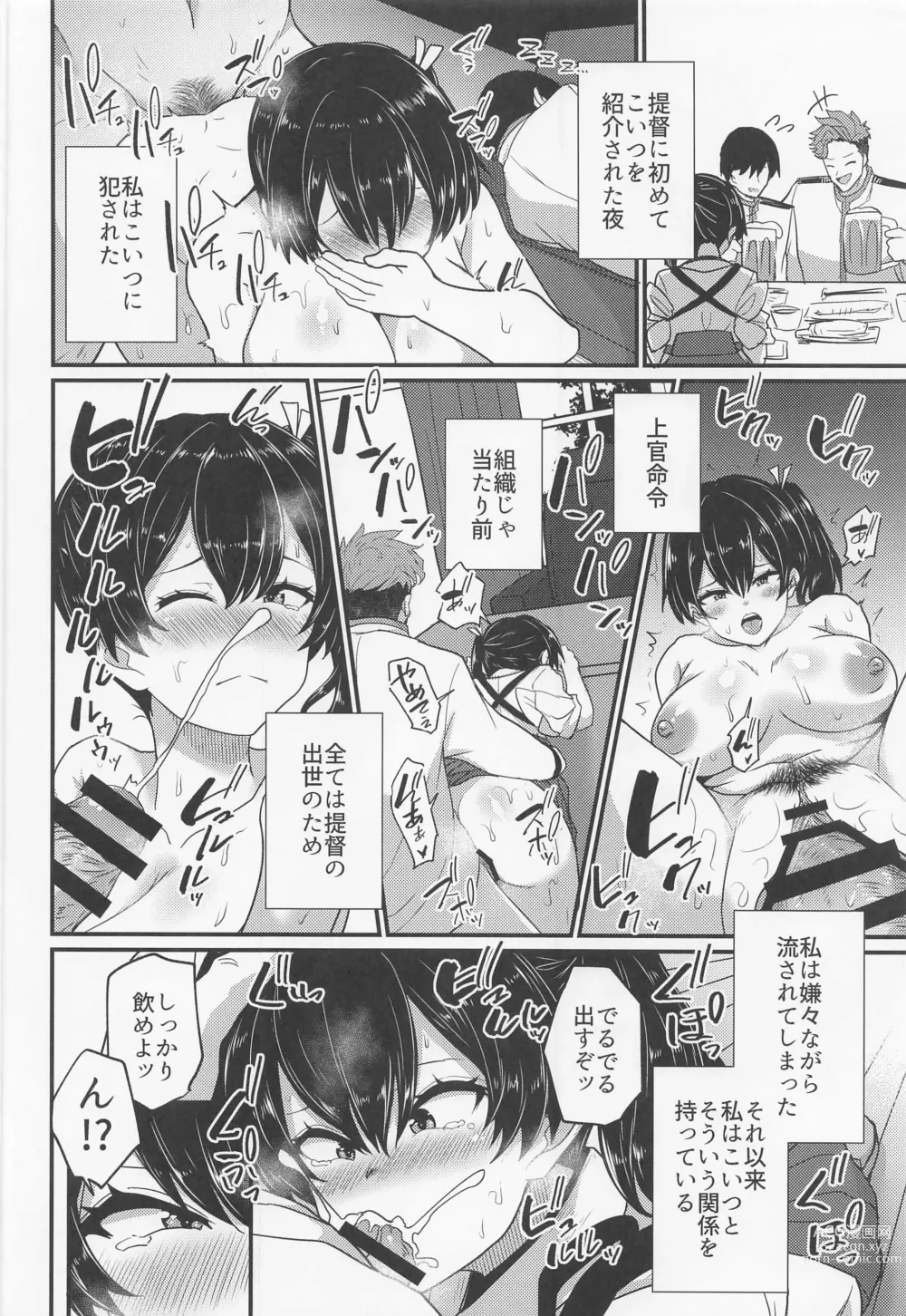 Page 9 of doujinshi Soshiki ni wa Katenakatta yo