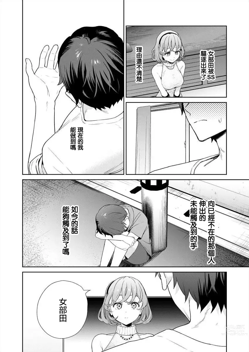 Page 125 of manga  住在拔作一樣的島嶼上的我究竟該怎麽辦呢?