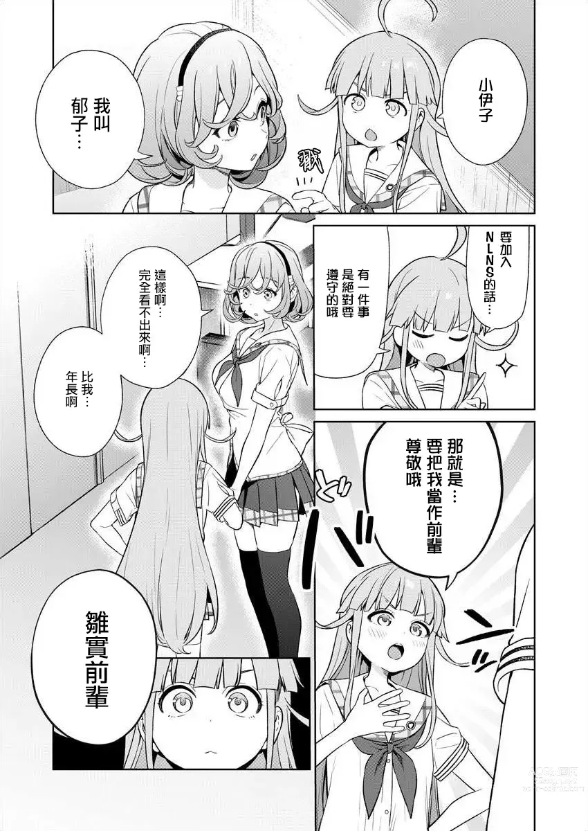 Page 130 of manga  住在拔作一樣的島嶼上的我究竟該怎麽辦呢?