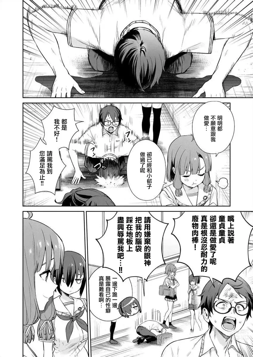 Page 141 of manga  住在拔作一樣的島嶼上的我究竟該怎麽辦呢?