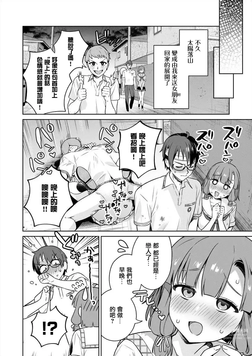 Page 59 of manga  住在拔作一樣的島嶼上的我究竟該怎麽辦呢?