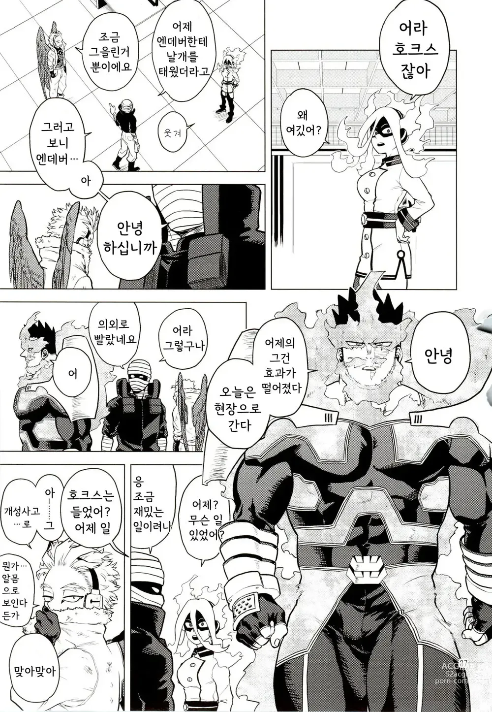 Page 36 of doujinshi  벌거벗은 임금님