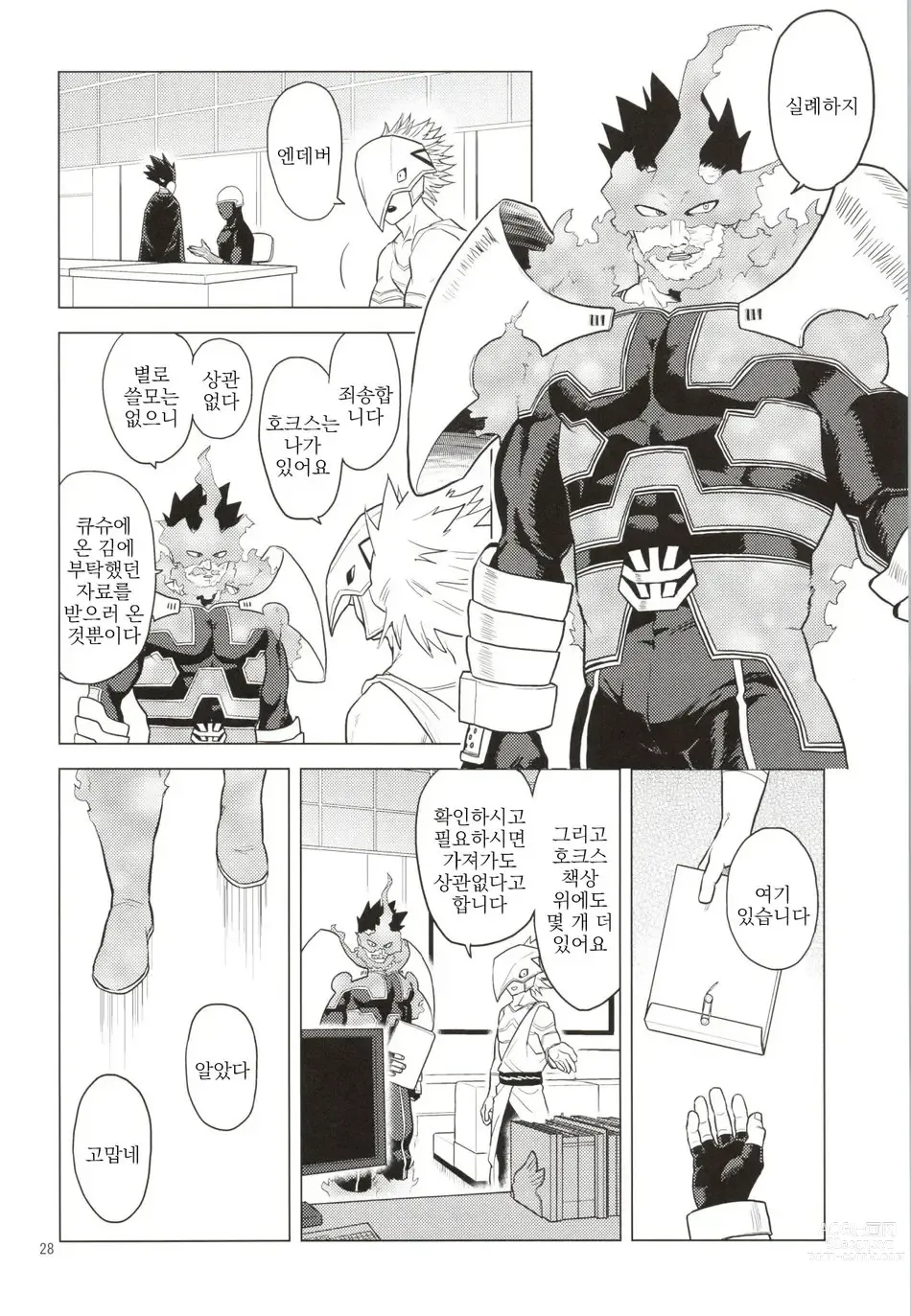 Page 27 of doujinshi Enholog #01