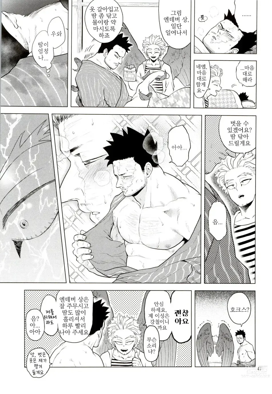 Page 46 of doujinshi Enholog #01