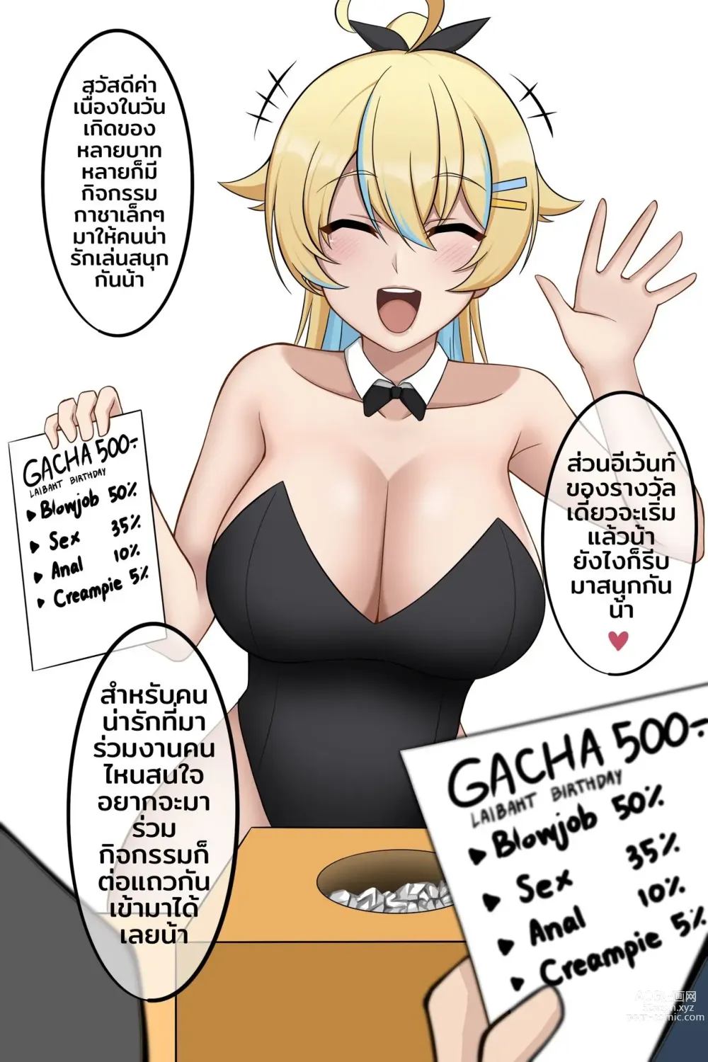 Page 2 of doujinshi Do as Gacha