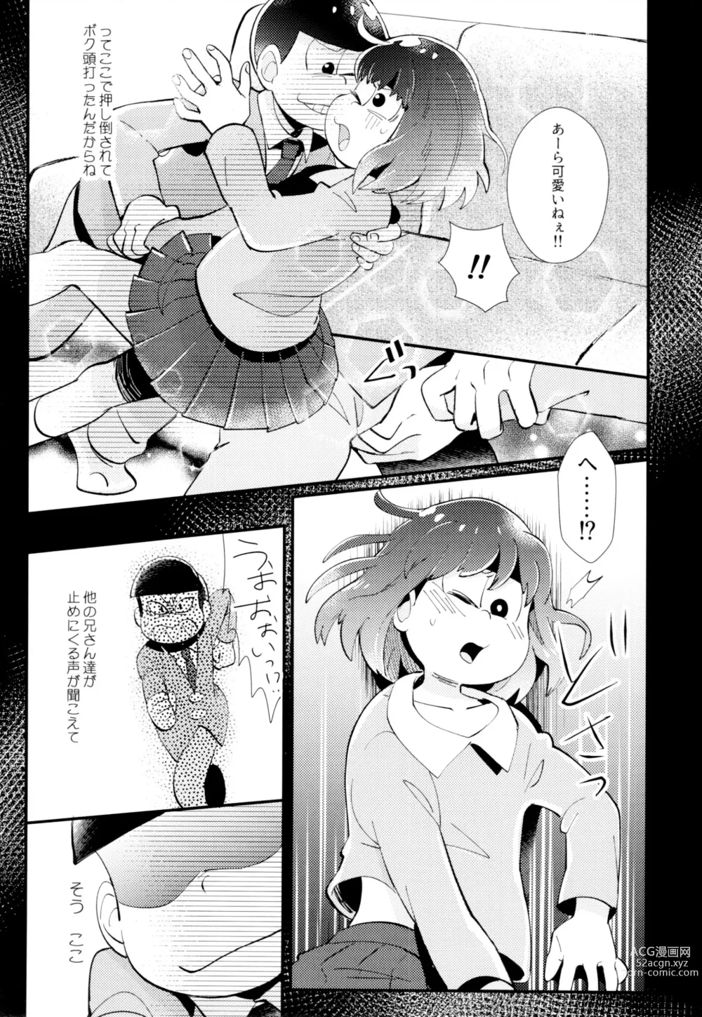 Page 11 of doujinshi Hajimari wa, Yomichi no Kaori.