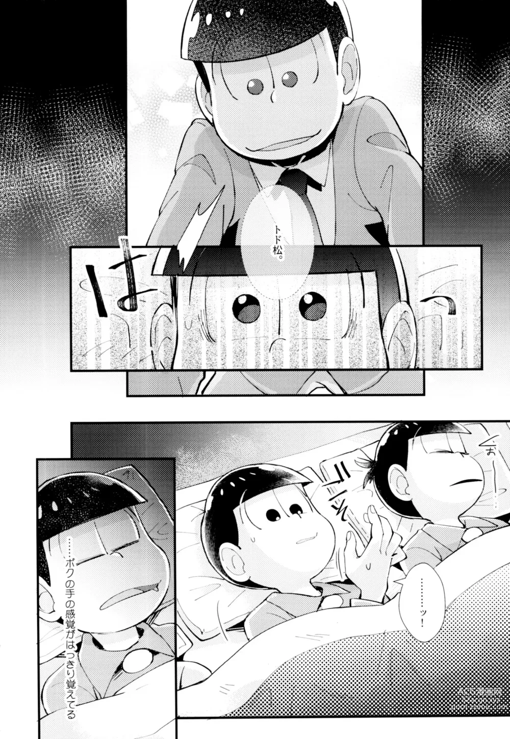 Page 12 of doujinshi Hajimari wa, Yomichi no Kaori.