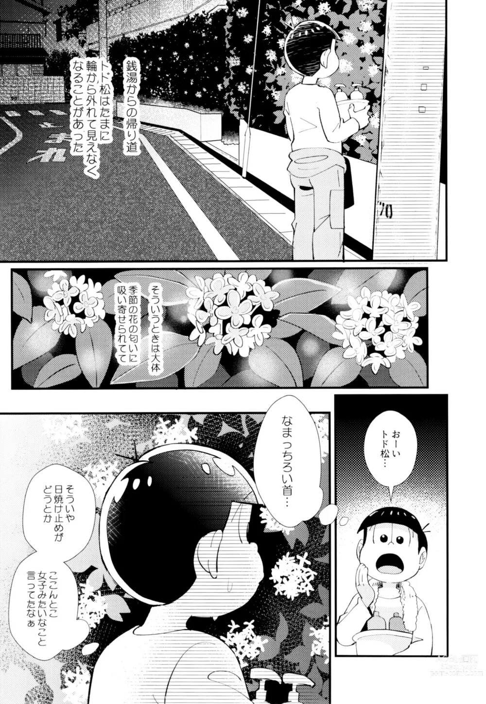 Page 15 of doujinshi Hajimari wa, Yomichi no Kaori.