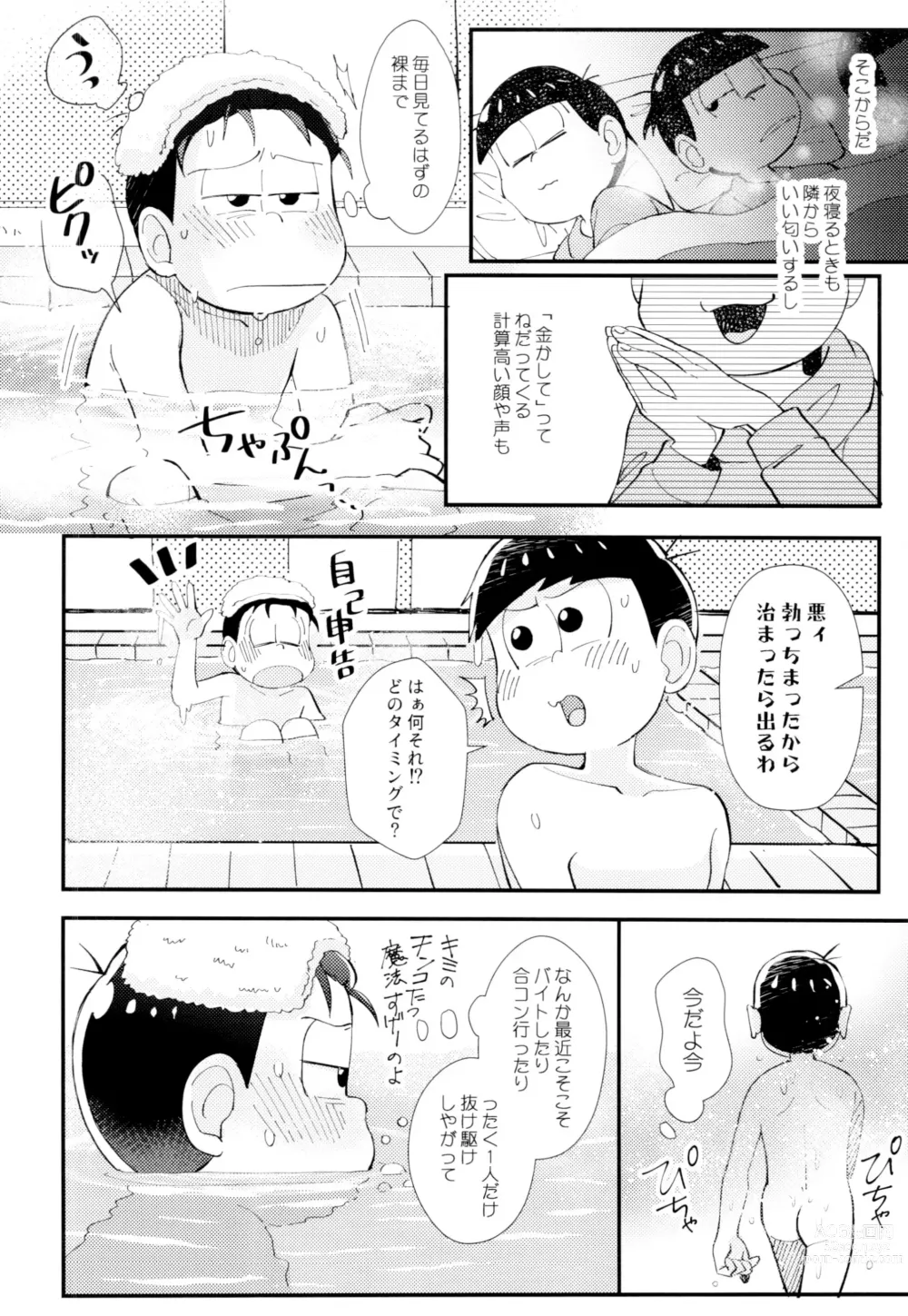 Page 18 of doujinshi Hajimari wa, Yomichi no Kaori.