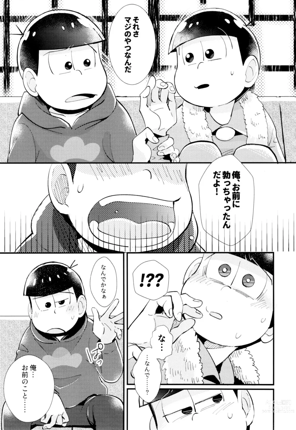 Page 29 of doujinshi Hajimari wa, Yomichi no Kaori.