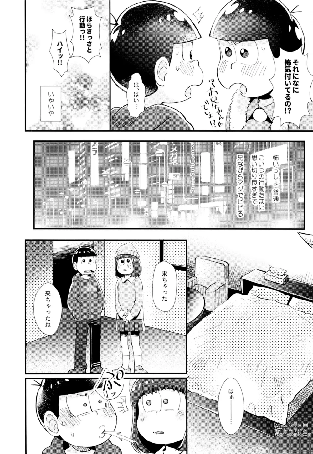 Page 36 of doujinshi Hajimari wa, Yomichi no Kaori.