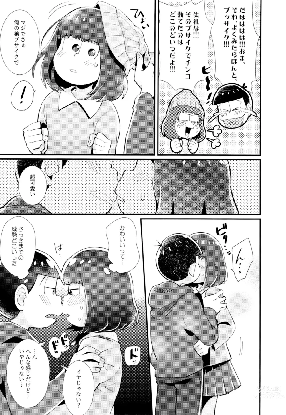 Page 37 of doujinshi Hajimari wa, Yomichi no Kaori.