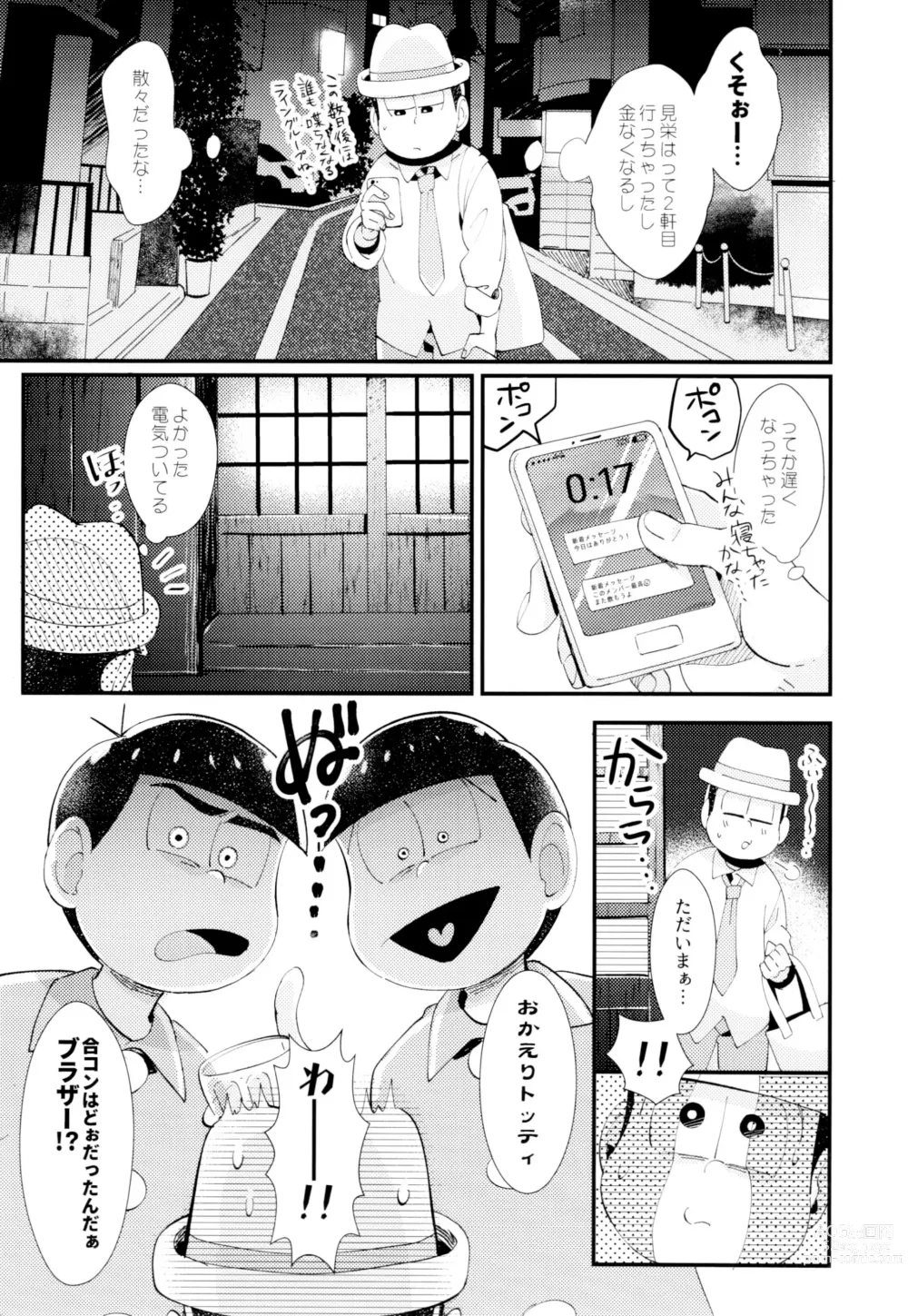 Page 5 of doujinshi Hajimari wa, Yomichi no Kaori.