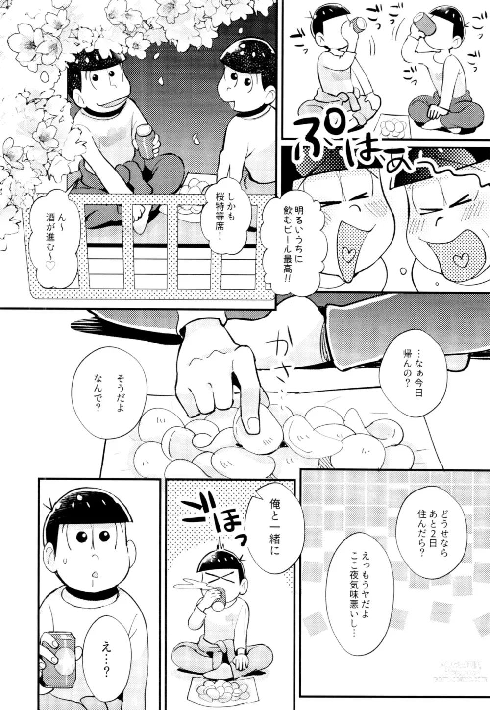 Page 14 of doujinshi 2-haku 3-kka, Kimi to Sakurasaku Apart de