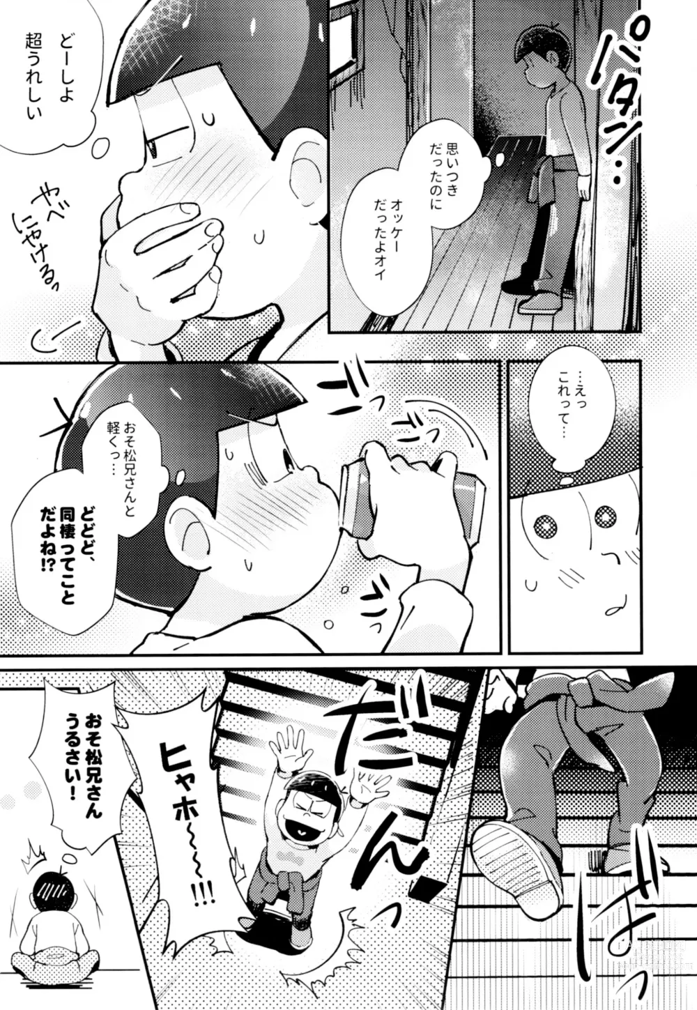 Page 17 of doujinshi 2-haku 3-kka, Kimi to Sakurasaku Apart de