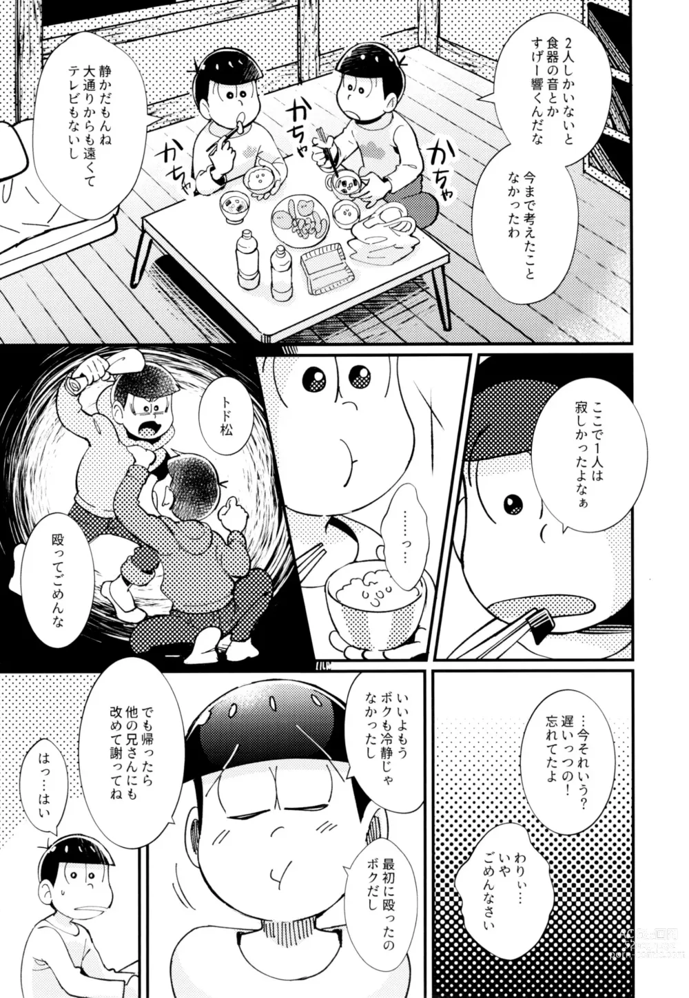 Page 21 of doujinshi 2-haku 3-kka, Kimi to Sakurasaku Apart de