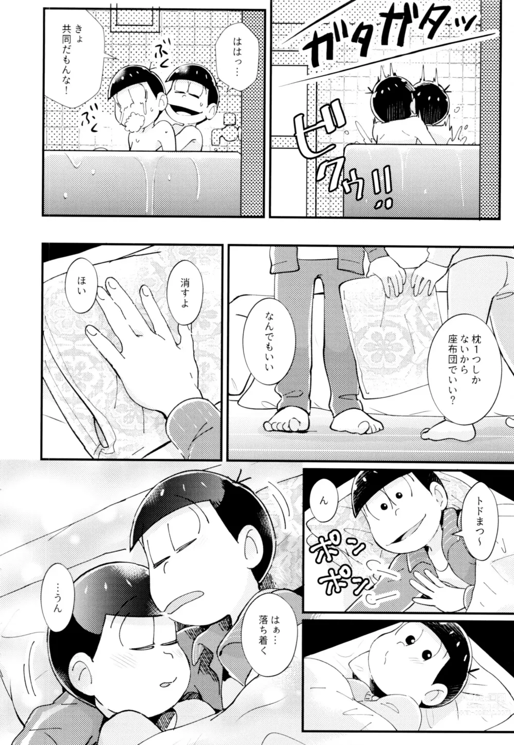 Page 26 of doujinshi 2-haku 3-kka, Kimi to Sakurasaku Apart de