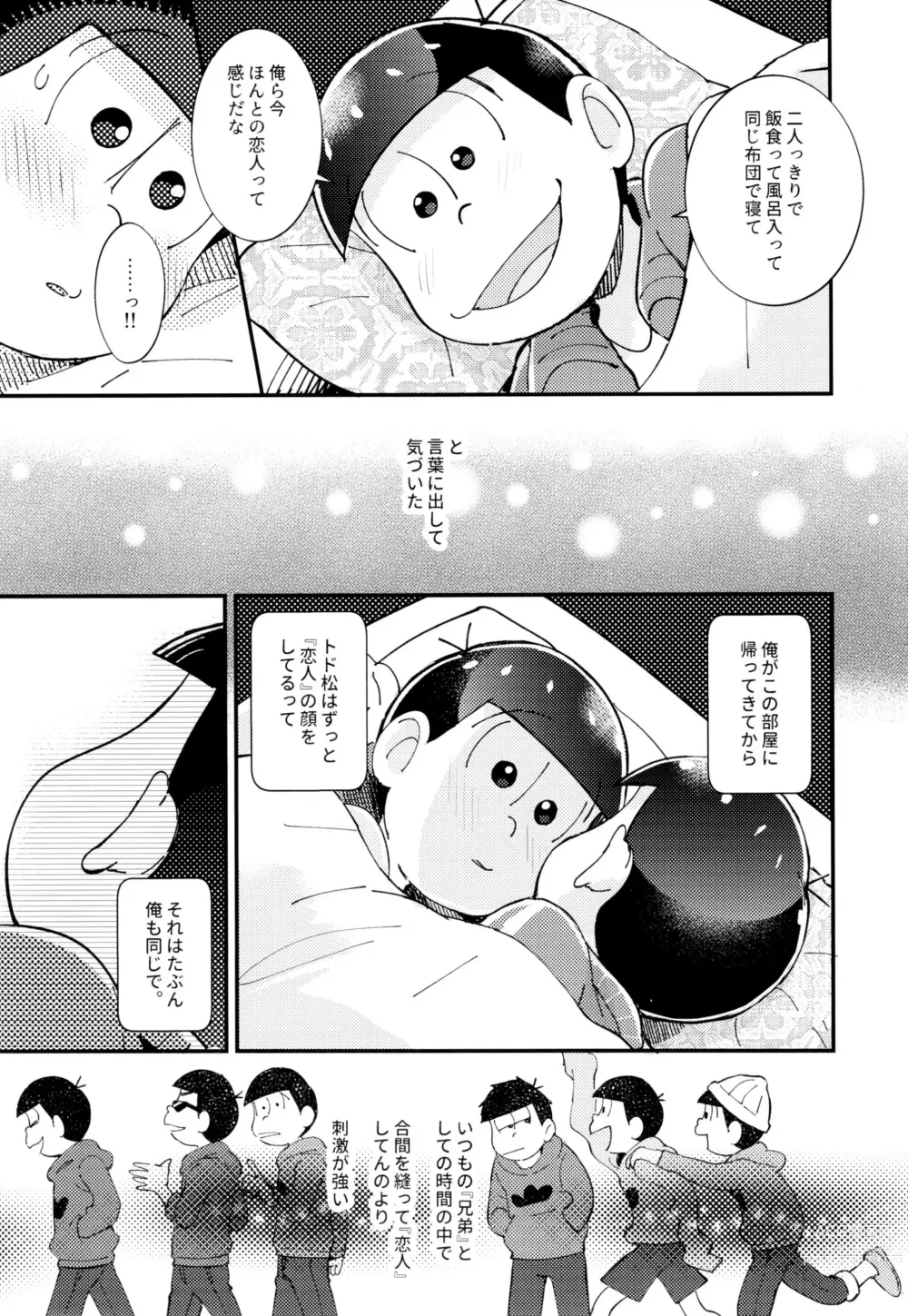 Page 27 of doujinshi 2-haku 3-kka, Kimi to Sakurasaku Apart de