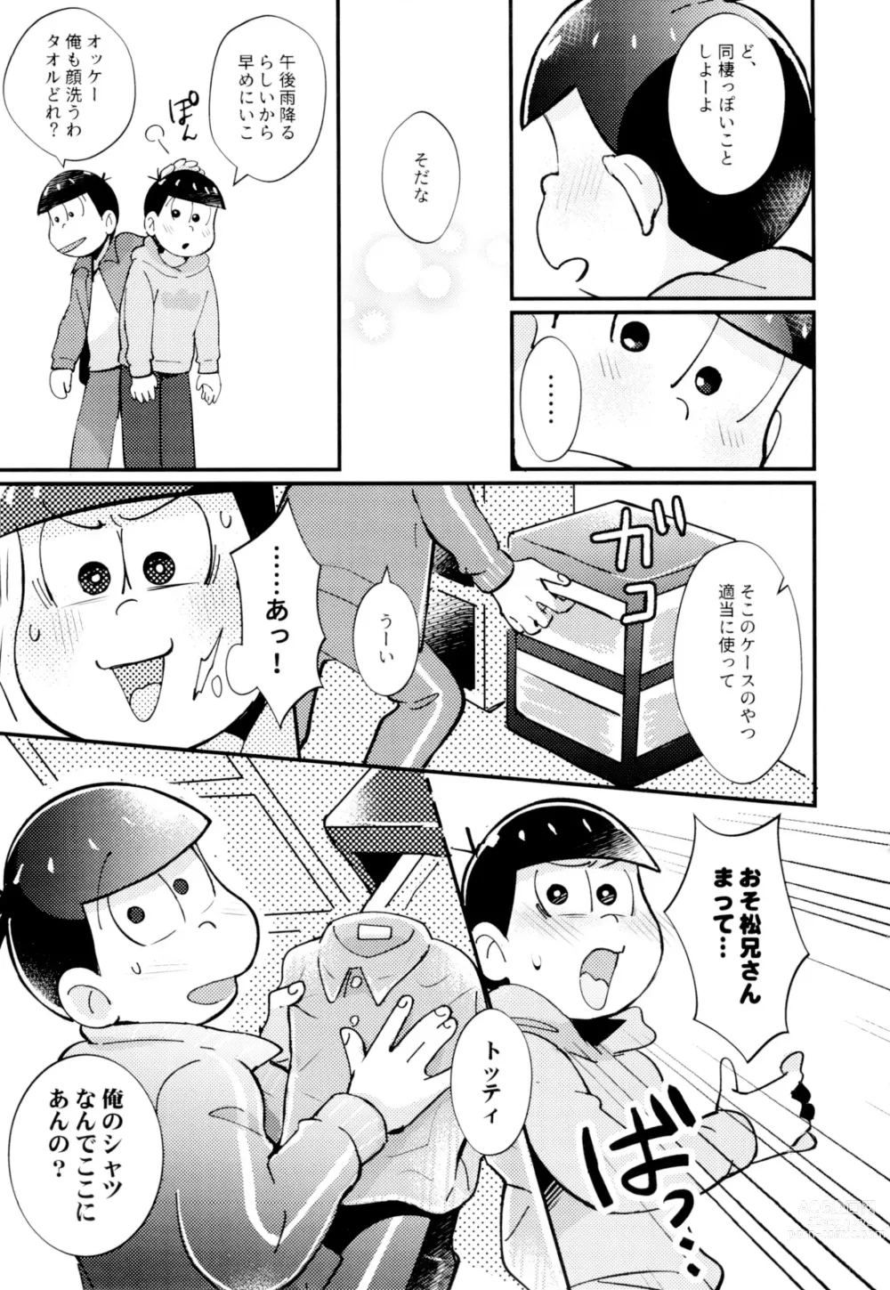 Page 31 of doujinshi 2-haku 3-kka, Kimi to Sakurasaku Apart de