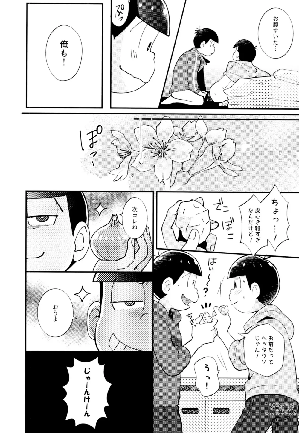 Page 42 of doujinshi 2-haku 3-kka, Kimi to Sakurasaku Apart de