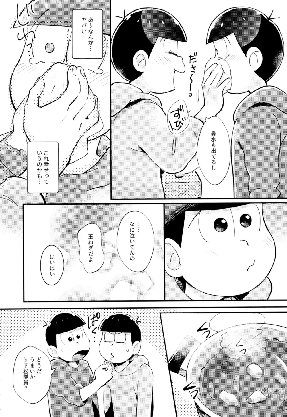 Page 44 of doujinshi 2-haku 3-kka, Kimi to Sakurasaku Apart de