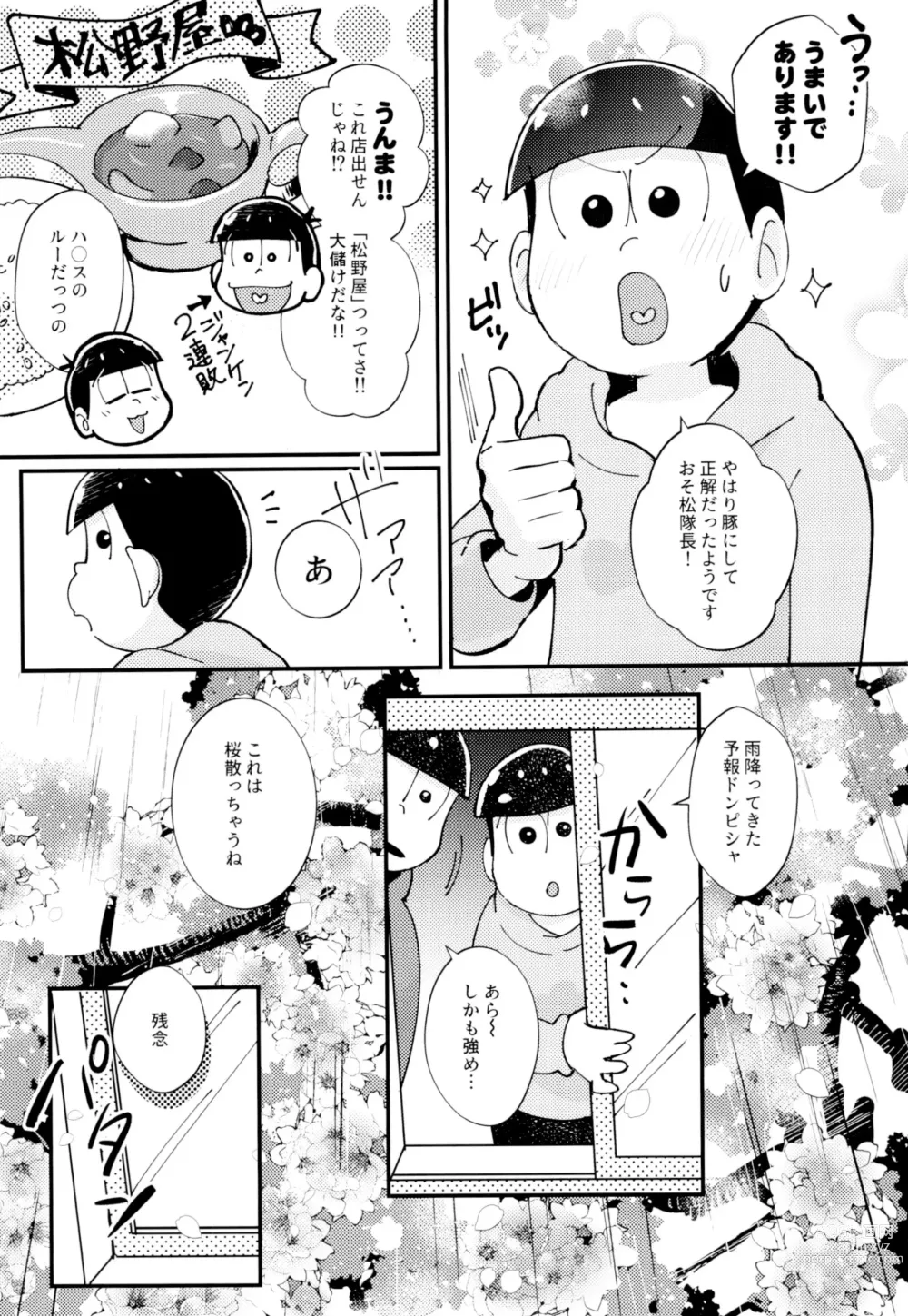 Page 45 of doujinshi 2-haku 3-kka, Kimi to Sakurasaku Apart de