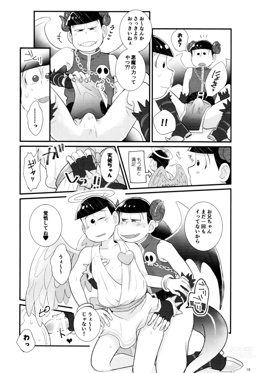 Page 19 of doujinshi 1 to 6-banme no Costte Torokete!