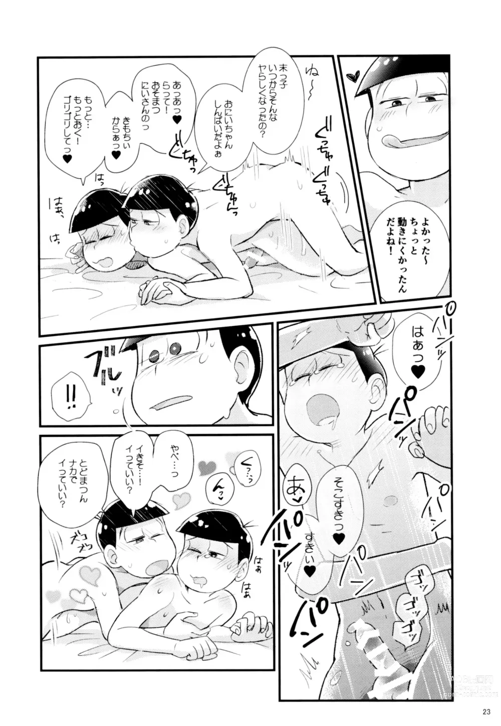 Page 23 of doujinshi 1 to 6-banme no Costte Torokete!