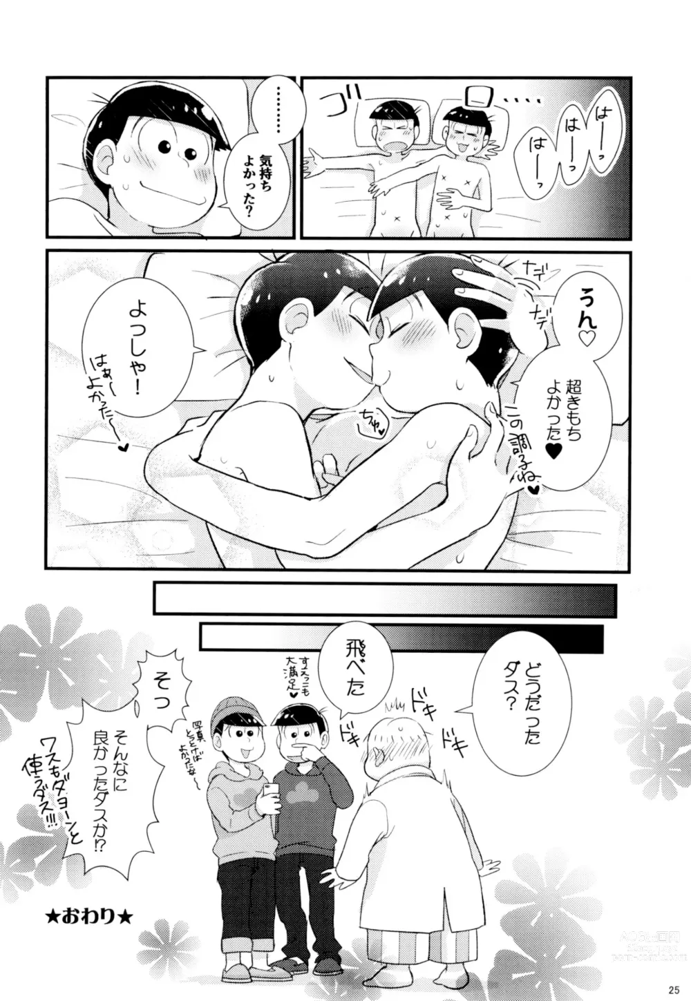 Page 25 of doujinshi 1 to 6-banme no Costte Torokete!