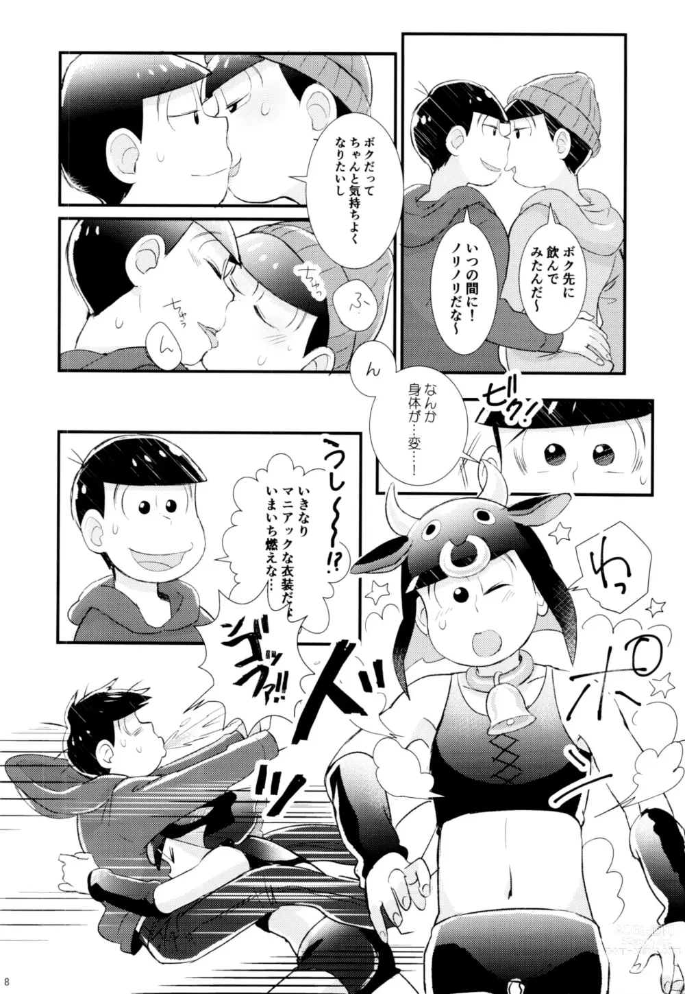 Page 8 of doujinshi 1 to 6-banme no Costte Torokete!