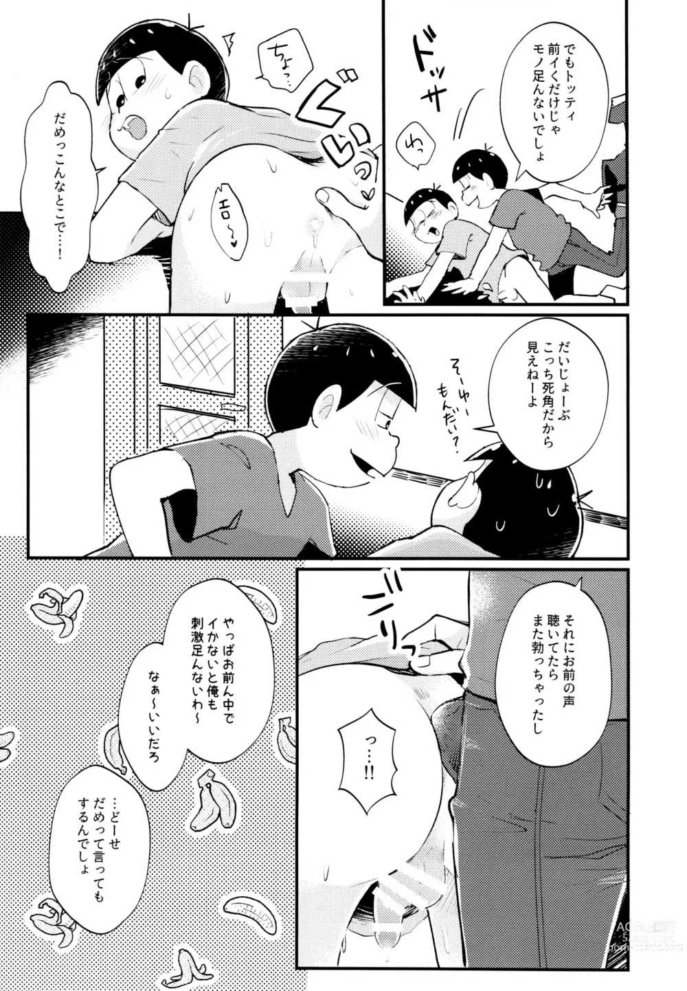 Page 14 of doujinshi Manatsu no!! Shikoshiko Karaoke Dai Battle!!